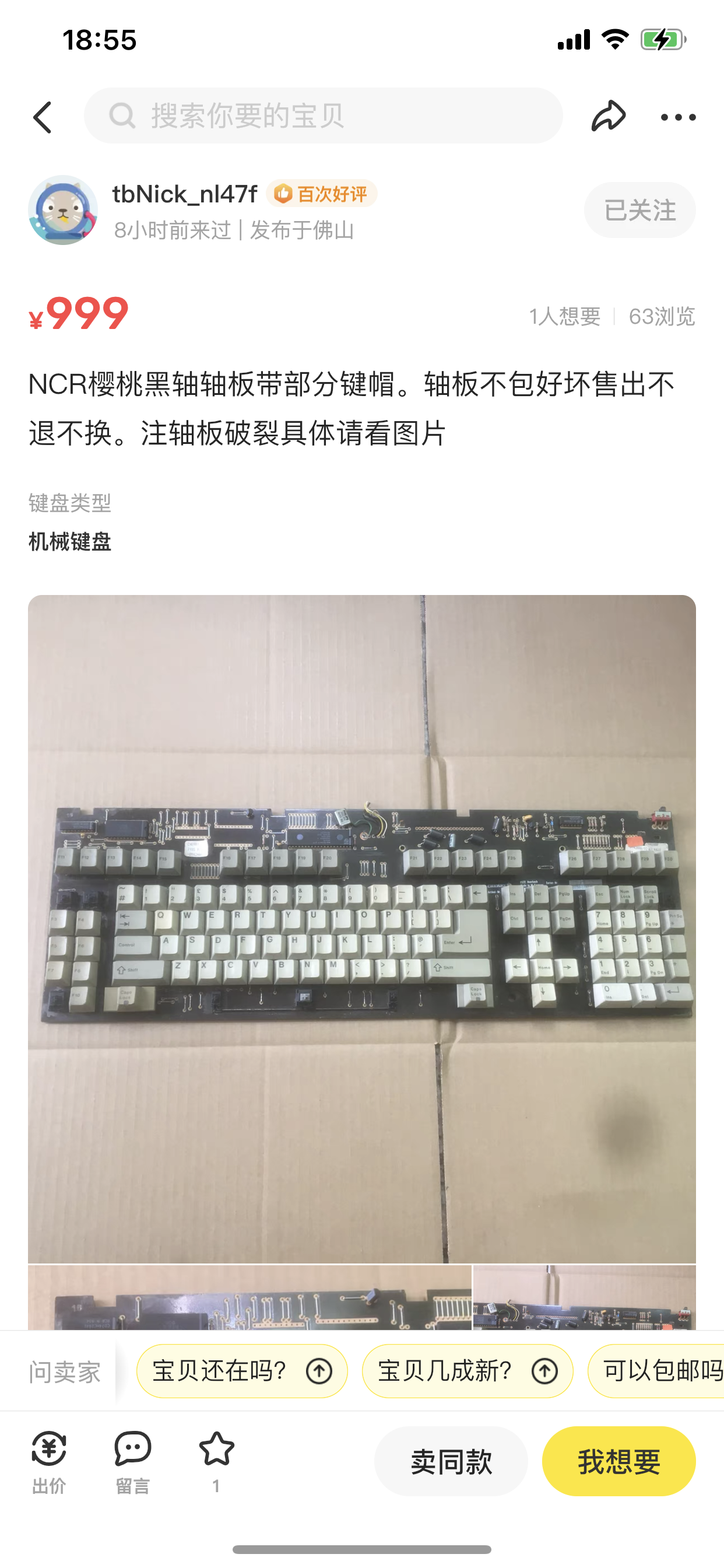 G80-0942 HAG (NIXDORF COMPUTER)