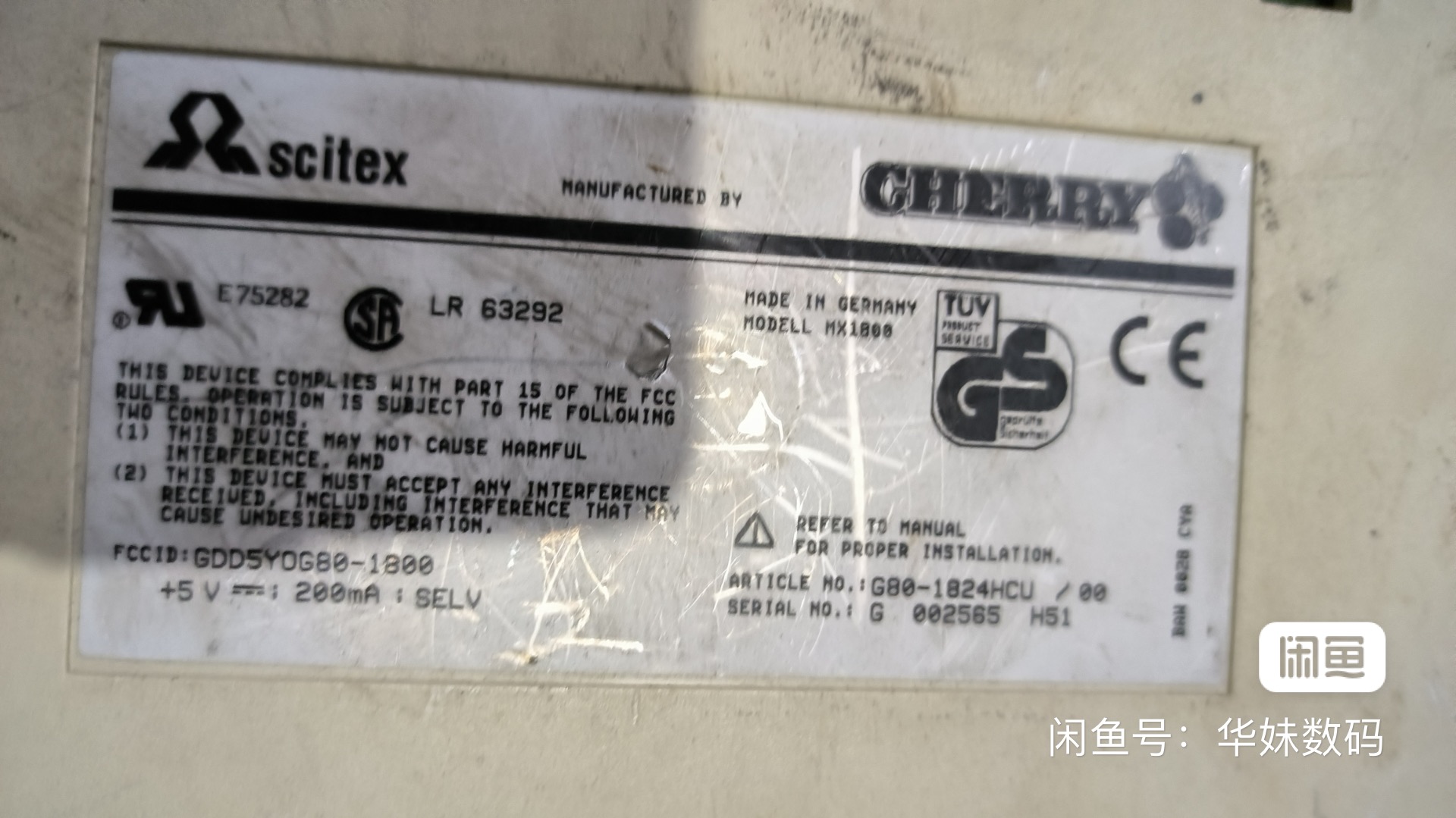 G80-1824 HCU