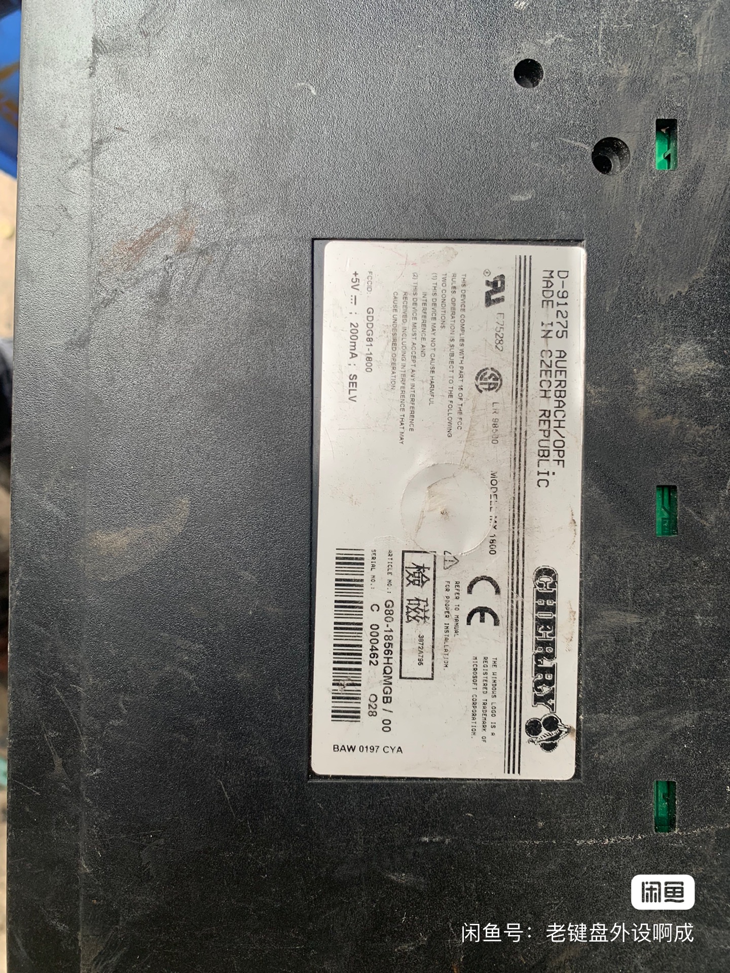 G80-1856 HQMGB