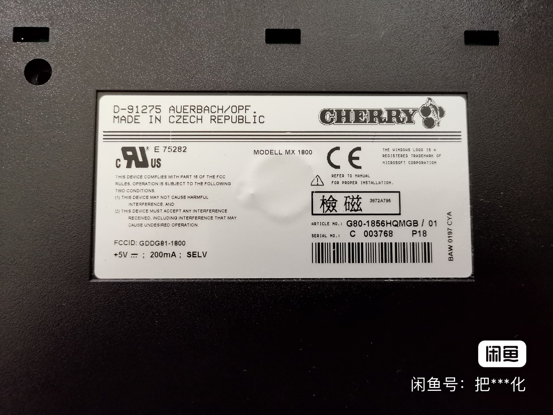G80-1856 HQMGB