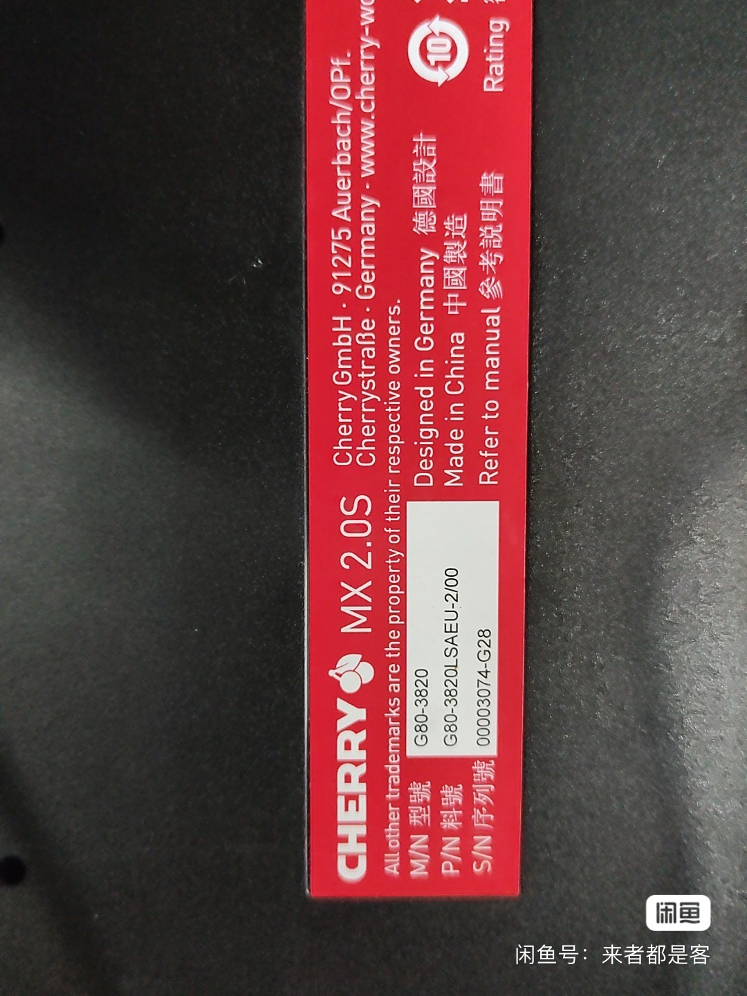 G80-3820 LSAUE MX2.0S